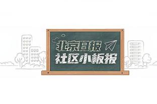 锡伯杜：会向联盟提交录像 同样是轻微接触但恩比德就能得到罚球